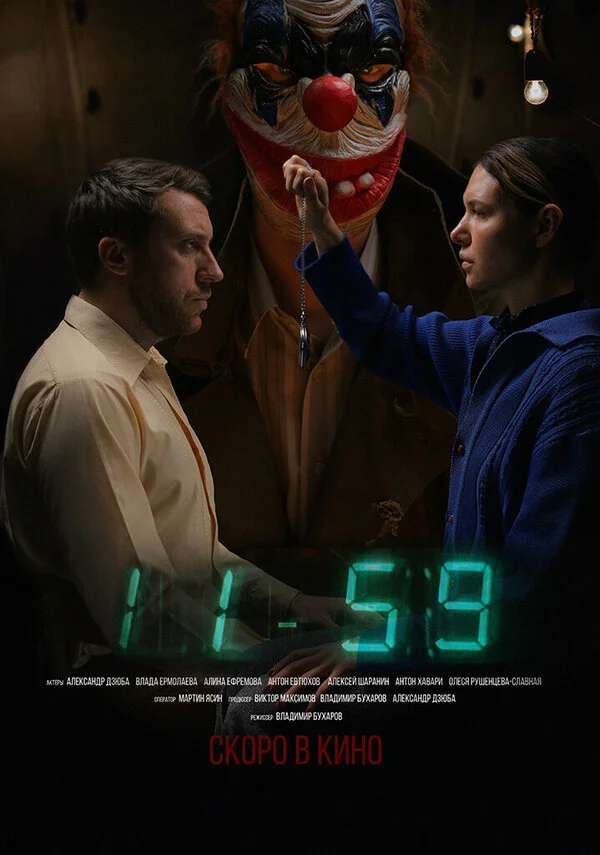 1159 2026 смотреть онлайн бесплатно
